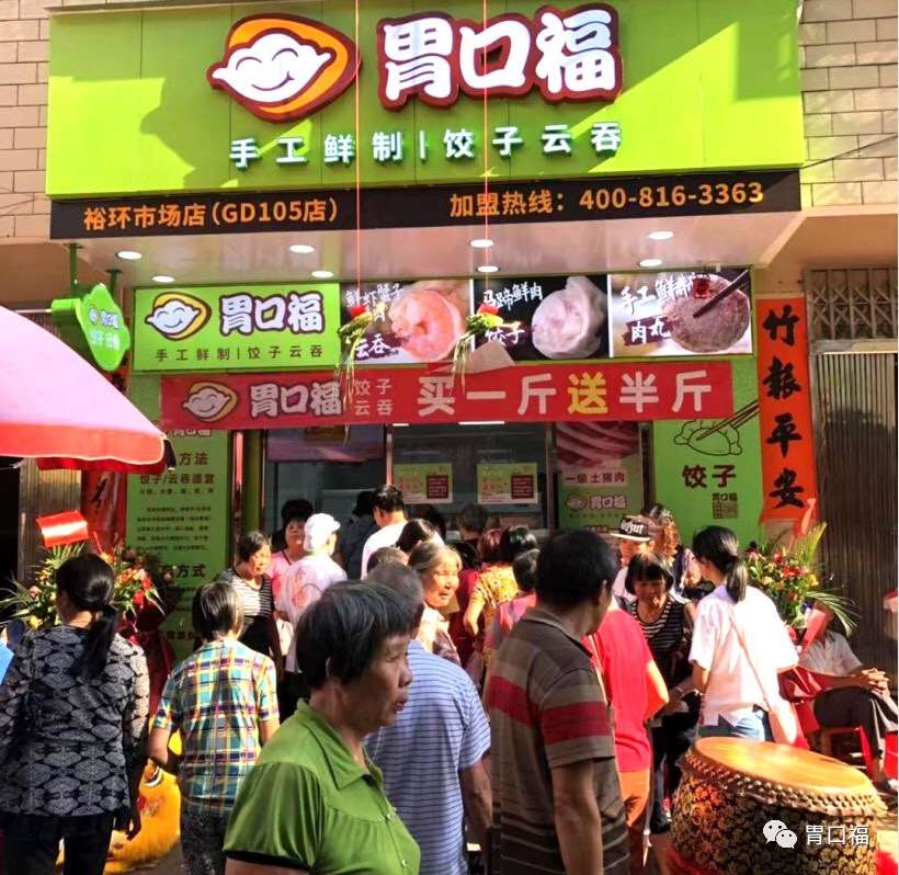 餃子云吞加盟店開業怎么才能火爆市場？