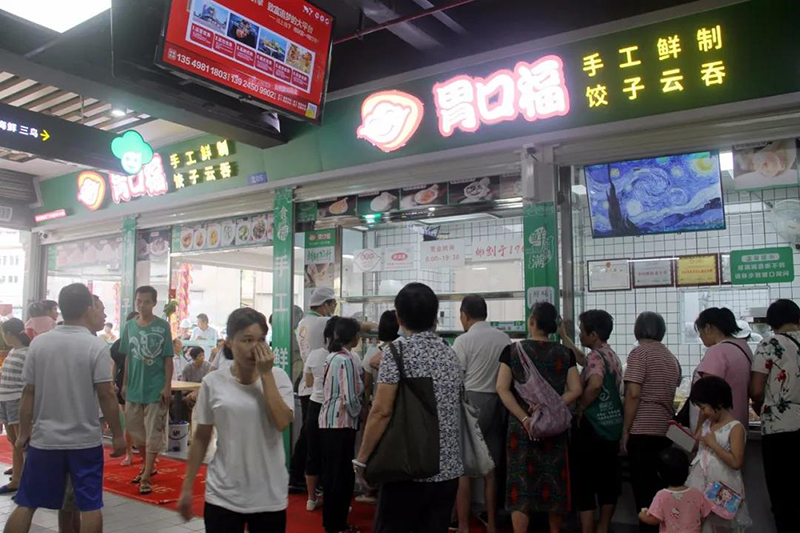 胃口福餃子云吞加盟市場(chǎng)廣闊，利潤(rùn)大！