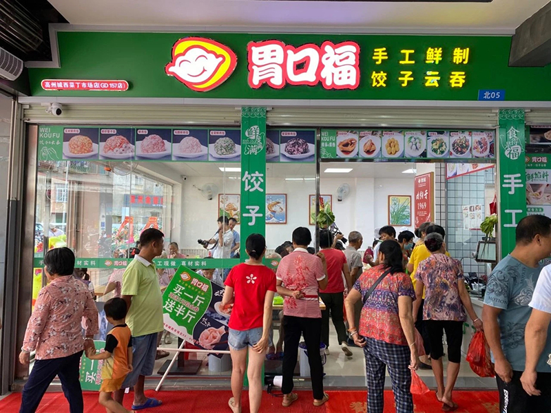 開個胃口福餃子云吞店一個月能掙多少錢？利潤每年高達(dá)30萬元以上！