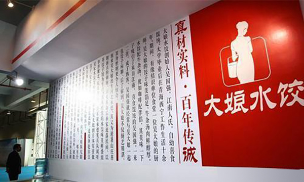 中國(guó)“水餃巨頭”倒了，曾年賺15億，而今老板想?yún)⒓幽陼?huì)卻被拒