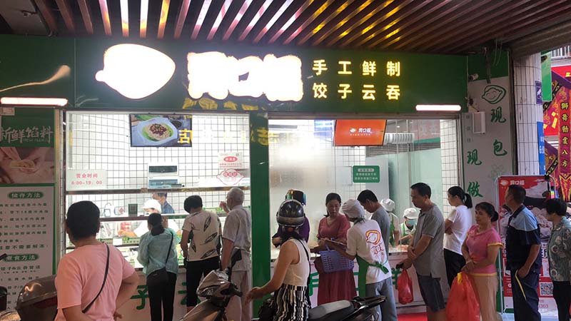 加盟胃口福餃子云吞能掙錢嗎？親身經歷告訴你