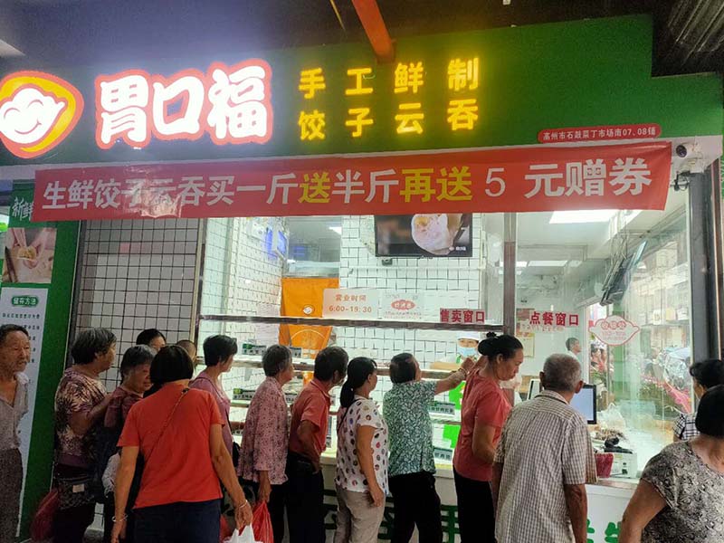 如果你想加盟胃口福餃子云吞？該如何加盟呢？