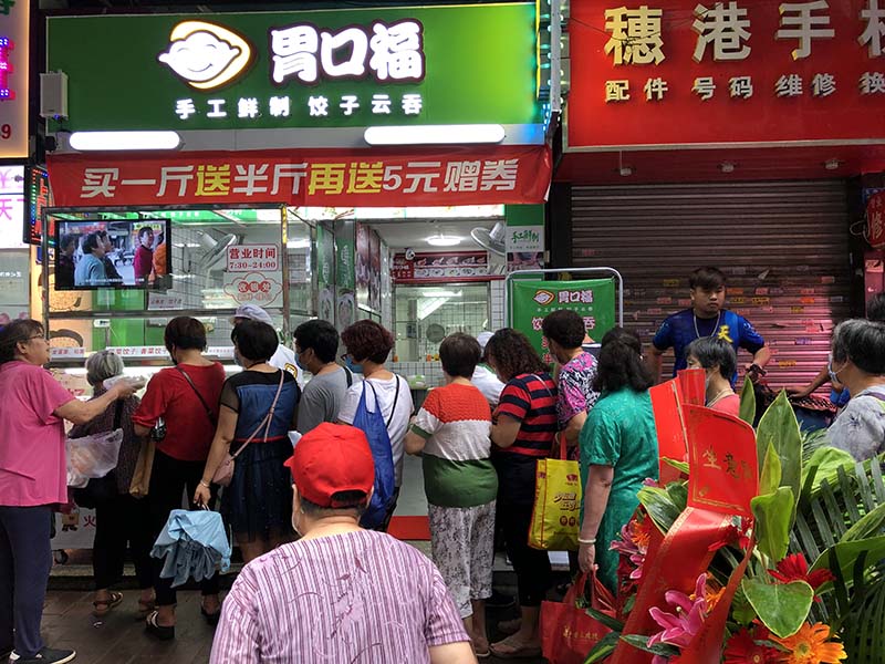加盟胃口福餃子云吞，盡享財(cái)富未來(lái)