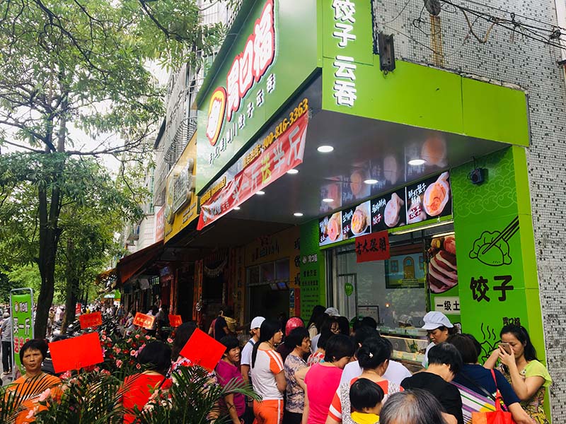 加盟胃口福餃子云吞，打造專業的廣式餃子云吞