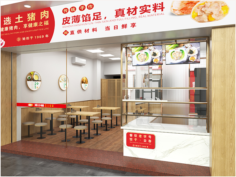 餃子云吞店加盟，無經(jīng)驗的餐飲小白要怎么做
